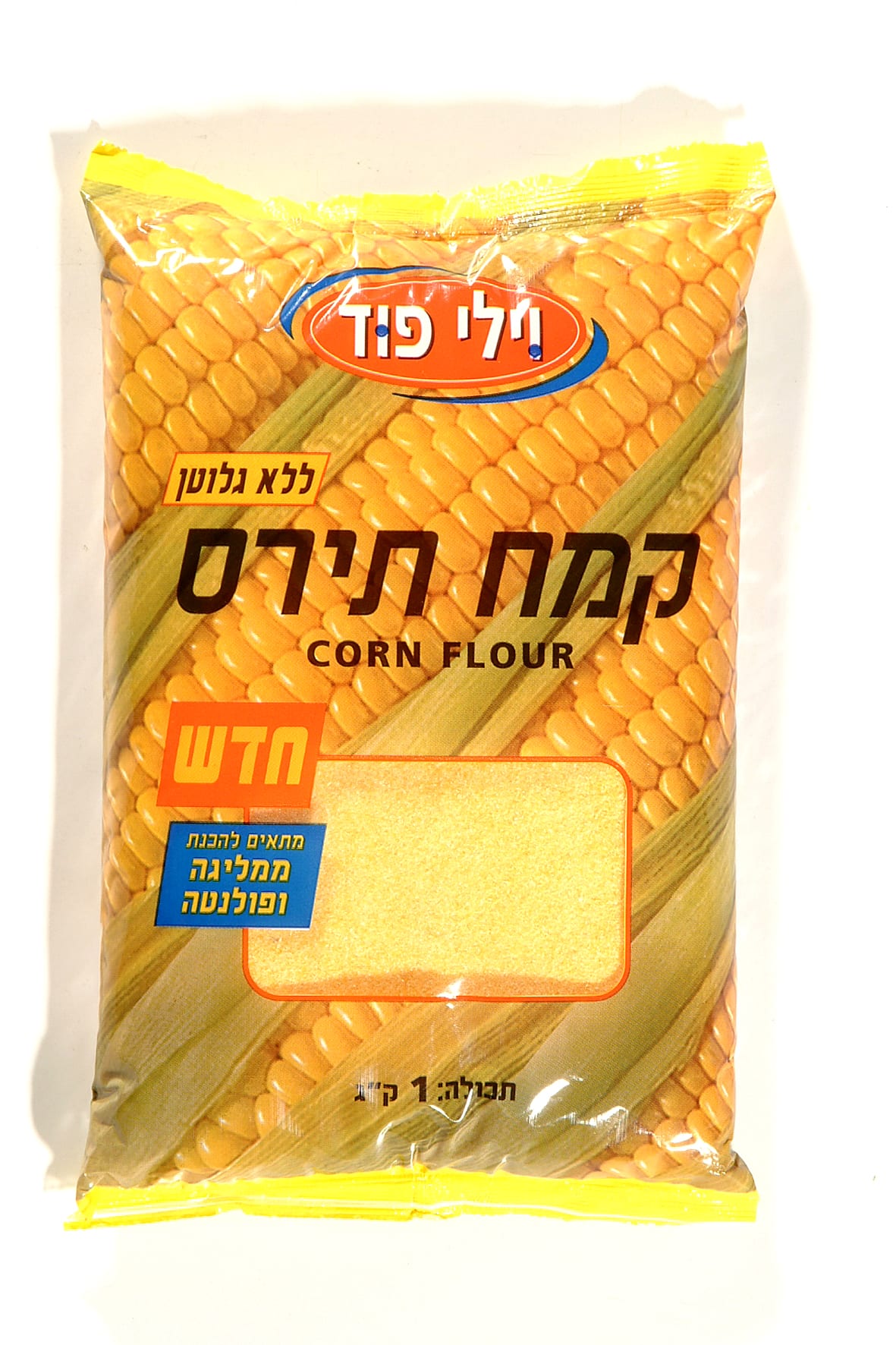 תיאור ALT: שקית של קמח תירס ללא גלוטן, עם כתובת "קמח תירס" באנגלית ובעברית, וכתוביות נוספות מידע על המוצר.