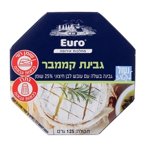 גביע קממבר של מותג Euro, במשקל 125 גרם, עם תיאור המוצר בעברית על גבי האריזה.