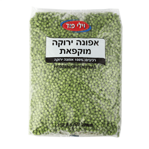 תיאור לתמונה: שקית של אפונה ירוקה מוקפאת עם כיתוב בעברית: "אפונה ירוקה מוקפאת רשתית: 100% אפונה ירוקה".