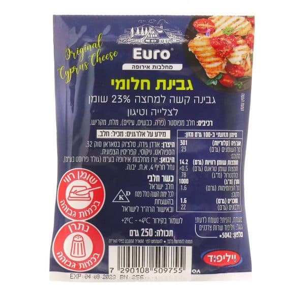 תמונה של גבינת חלומי של מותג Euro, בצורת אריזת פלסטיק עם מידע על המוצר, כולל תכולת שומן של 23%, הוראות אחסון וערכים תזונתיים. האריזות מיועדות לשמירה על טריות ולטיפול נכון במוצר.